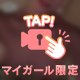 🔞珍しく過激❌
