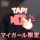 ぎゅうぎゅうだよ？