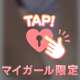 スタートから…/////♡