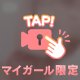 14日から🫶