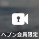 揺れ動く⚠️音注意