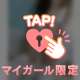 終わっちゃう🥺