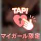 💖もぉ、我慢できないの💖