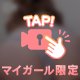 キツキツなの……
