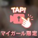 いっぱい出ちゃう🐳
