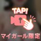華金のご褒美タイム🌸