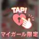 次回19時20分〜🈳💕