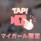 迷ったらコレ♡