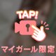 まだまだこれから🎀