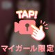 🈳有り♡♡♡