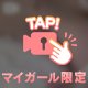 会おね🌟