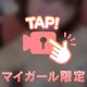 好きなオプションは㊙️