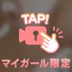 〜最終日〜