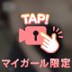 触れてみて