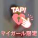 🤍ついつい…//