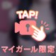 ‎🤍 我慢なんて必要ないよ🥺❤️‍🔥❤️‍🔥 ۫ . ⟡ ‎🤍