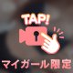 男の人も実は