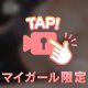 現実的で、非現実的な