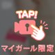 ツルツル💜