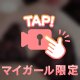 💌昨日のお礼