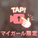 「続きはCMのあと」