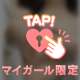 ❤️アレ、すき〜？❤️
