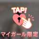 💌7/6お礼💌