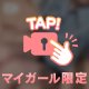 🔞婦人警官と…♡🔞