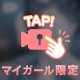 🎀合法盗撮ぷれい