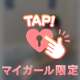 🤍どうやっていじめてくれるの？🤍