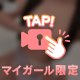 🍌を間近で感じながら🤭