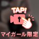 ちん凸