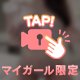 【無加工動画】奥に出して？🍼