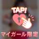 精子回収させて？🥺