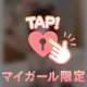こっそり、特別サービス解禁㊙️🩷
