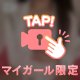 朝からムラムラする❤