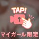 【ち♡び】【乳♡輪】【エロかわ♡】