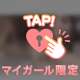 なにしてるのっ