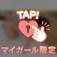 ねっ、チューしよ？🥺🩷