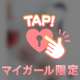 昼間からえ♡ちなことしちゃう？🔞