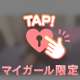 ♡♡ごっこ///