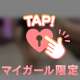 🈳24時〜🎀