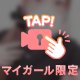 寂しいな😭