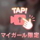 🎥あなただけのレンタルおま♡ちょ