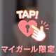 遠慮はなしね？♡彼女みたいに…