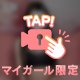 いいトコ🤍