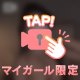 ぽろり？