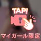ドキドキしませんか？🤍