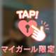 なにでイく？🍼𐨢