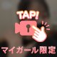 最終日  ̂⩊፟ ̂𐅀♡